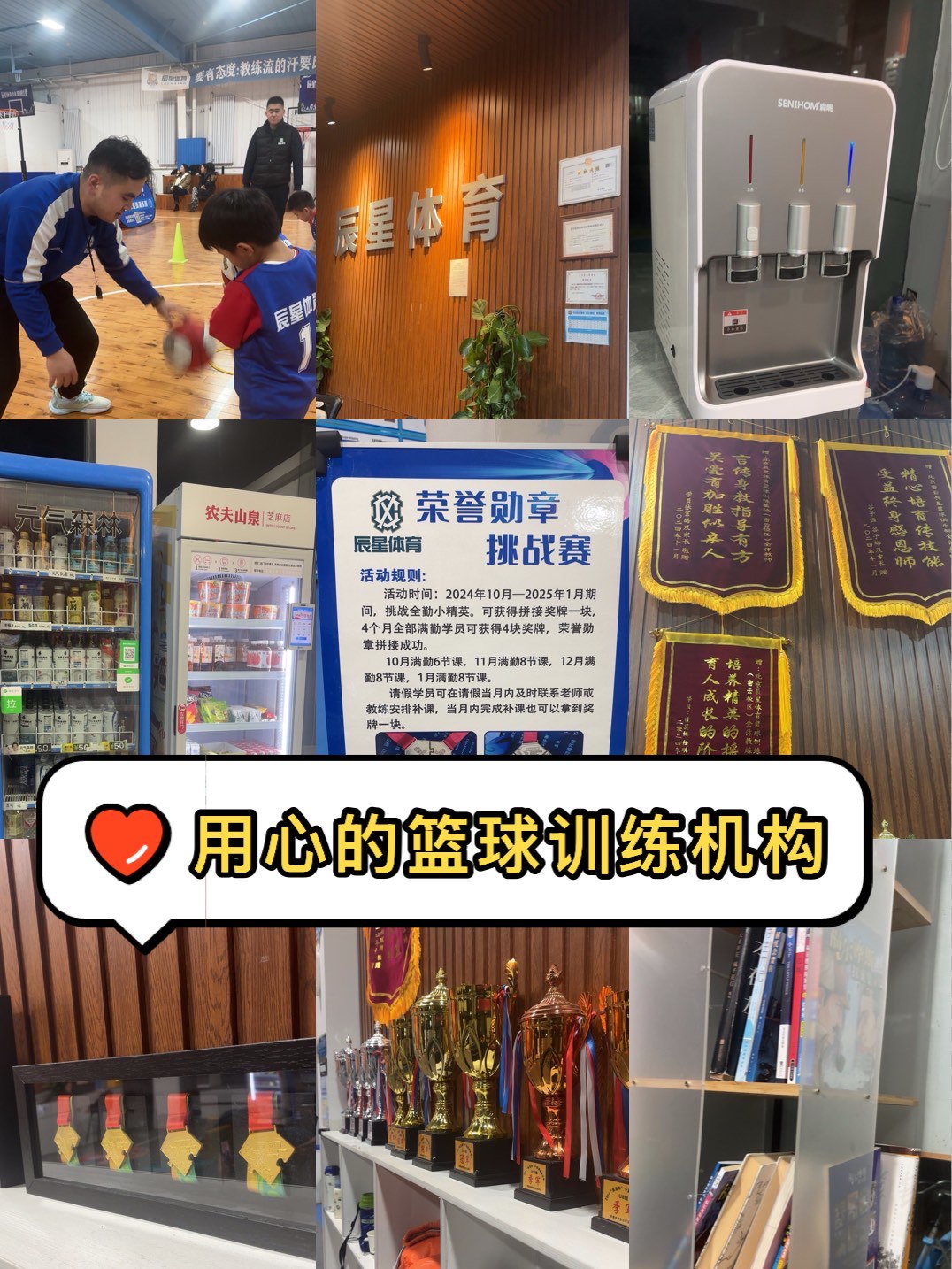 篮球训练的软件叫什么_1